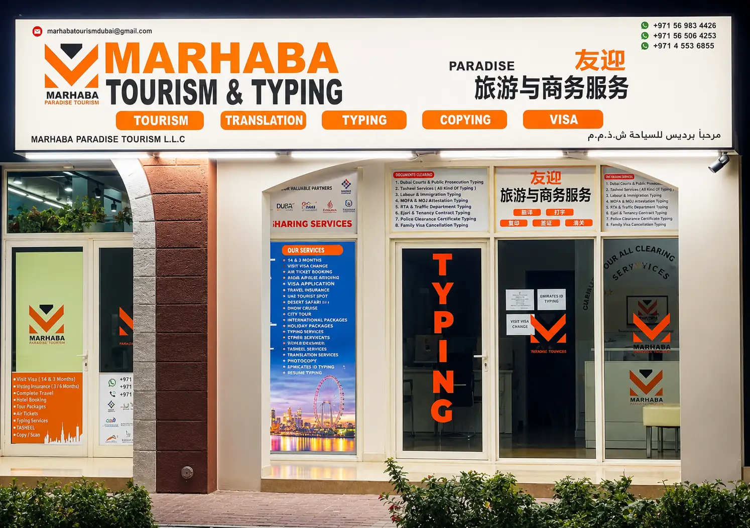 Marhaba PRO typing, tourism and business setup office near Dragon Mart and International City Dubai